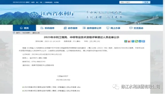 熱烈祝賀我司7名員工在23年度職稱評(píng)定晉升為中、高級(jí)工程師職稱